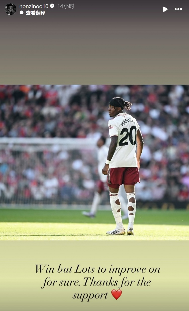 江苏骰宝(快3)-替补上阵，马杜埃凯社媒晒照：虽然取胜，但是还有很多要提升！