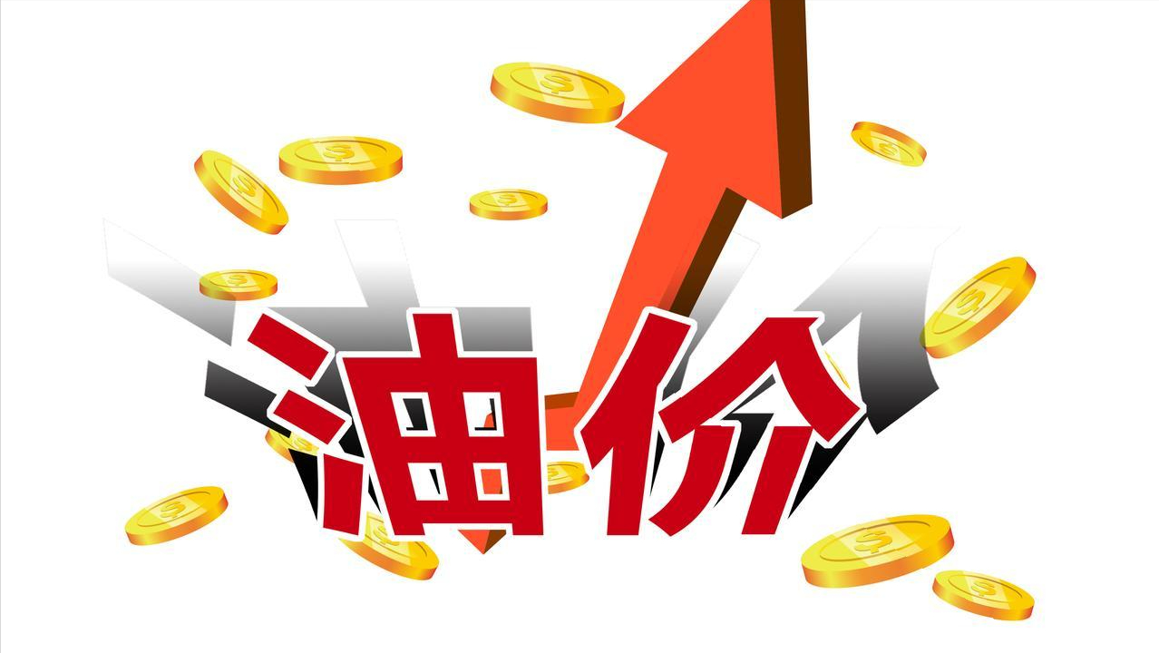 彩票走势-3月5日汽油预涨370元/吨，4天后调价，92汽油或涨至7.4元/升！